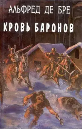 Дочь оружейника