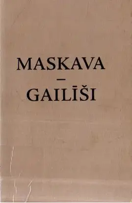 Maskava Gailīši
