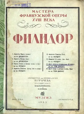 Дуэт тетки и племянницы