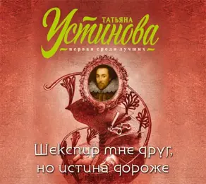 Королева Ойкумены