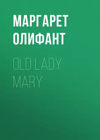 Old Lady Mary