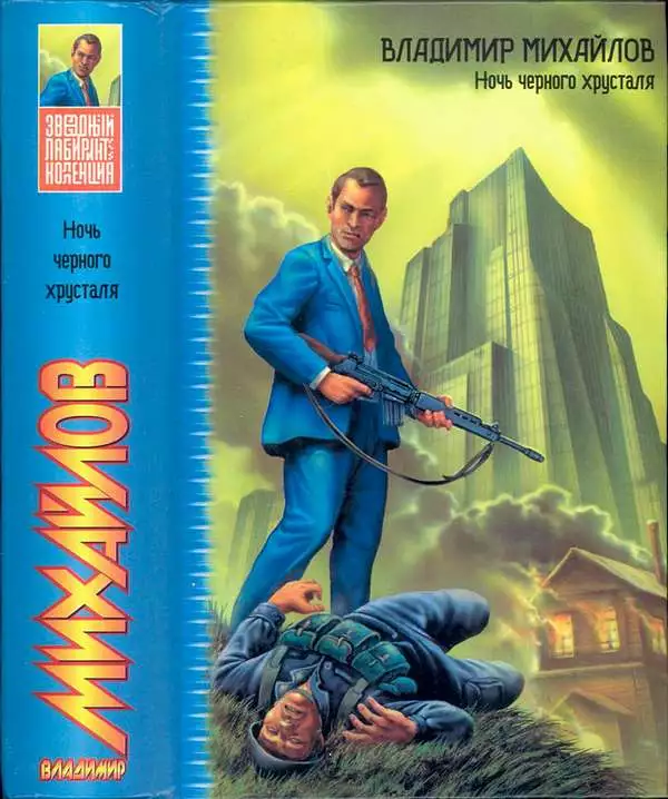 Приют ветеранов