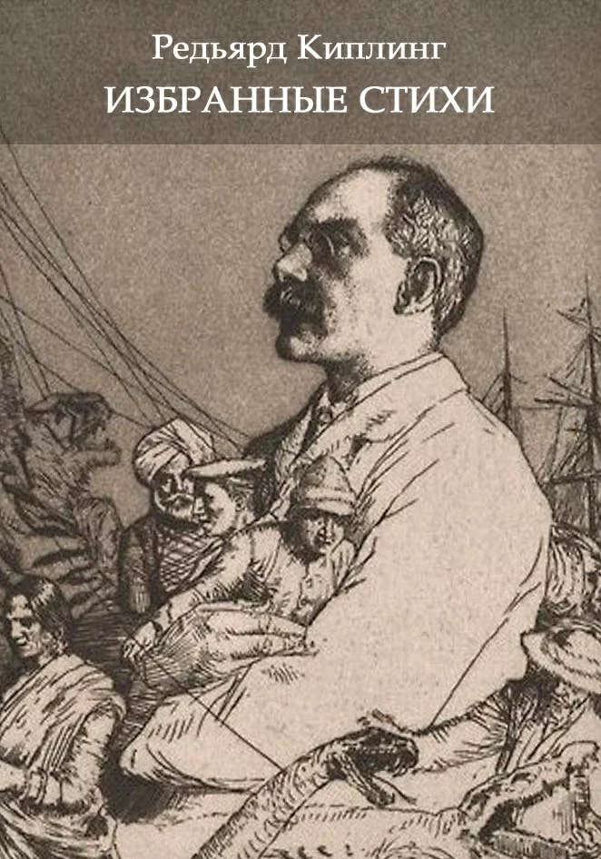 Избранные стихи из всех книг