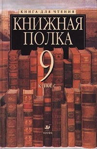 Погибший роман