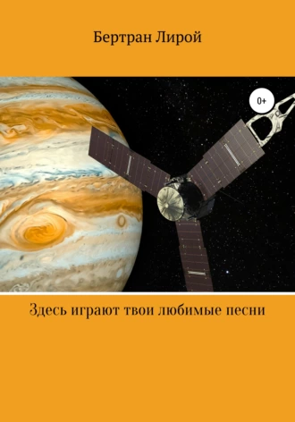 Здесь играют твои любимые песни