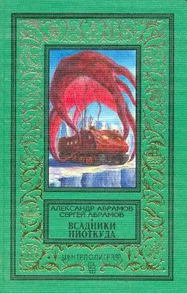 Рай без памяти