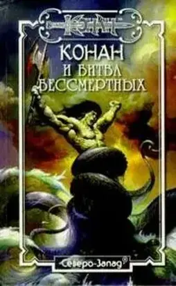 Змеиный Эликсир