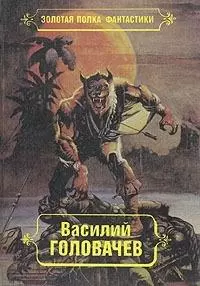 Избранные произведения. Том 7. Тень Люциферова крыла