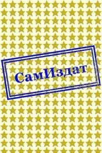 Мать многоликих [СИ]