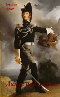 Лилии над озером