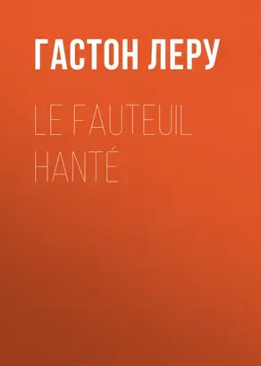 Le fauteuil hanté