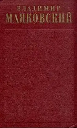 Лозунг-плакат (1924)