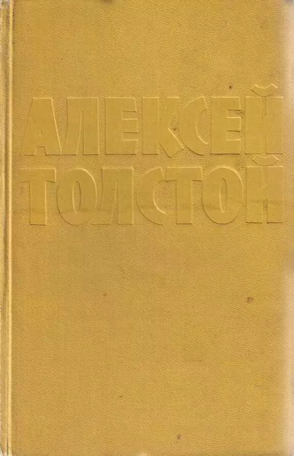 Сказки (сборник)