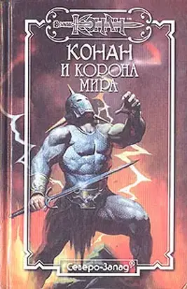 Вендийское ожерелье