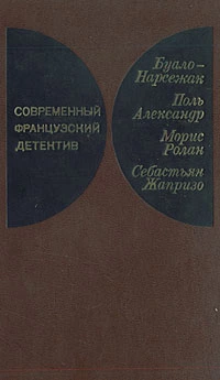 Увидеть Лондон и умереть (Похищение)