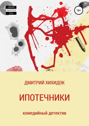 Смелость выбирать. Книга-вдохновение для тех, кто хочет изменить свою жизнь, но не знает как