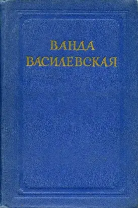 Пламя на болотах