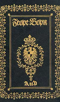 Грешница и кающаяся. Часть II