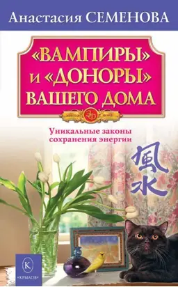 «Вампиры» и «доноры» вашего дома