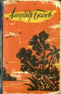 Последний человек из Атлантиды