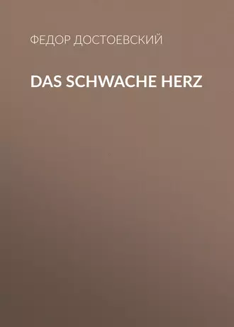 Das schwache Herz