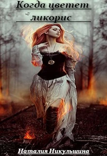 Когда цветёт ликорис