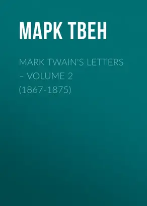 Mark Twain's Letters – Volume 2 (1867-1875)