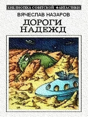 Нарушитель
