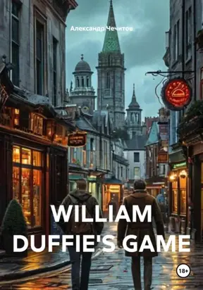 William duffie's game