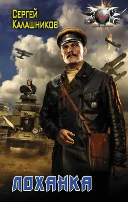 Лоханка [авторский текст]