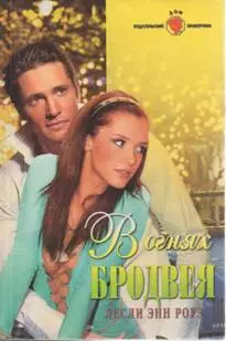 В огнях Бродвея