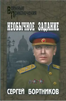 Необычное задание