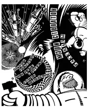 Один рейс с русским