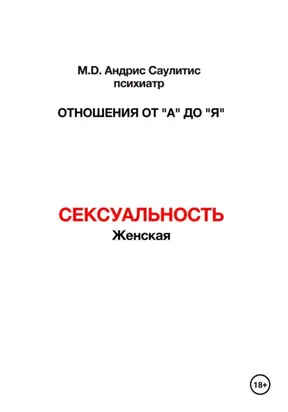 Отношения от 