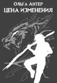 Цена изменения [СИ]