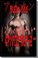 Другой мир. Книга вторая