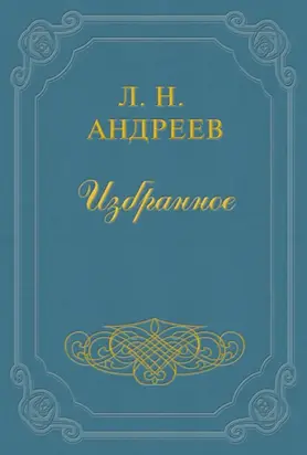 Отжил ли Некрасов