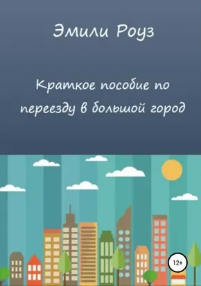 Контур тела