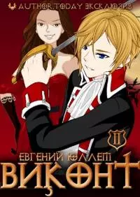 Обретение силы [СИ]