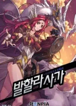 Сага о Вальхалле [ЛП]