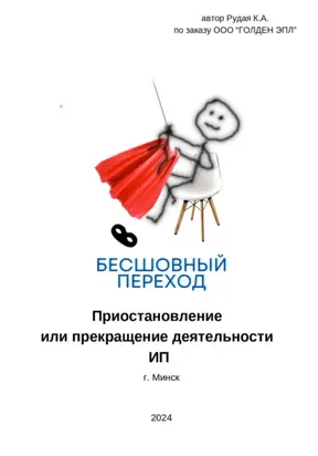 Бесшовный переход