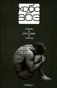 Человек, превратившийся в палку