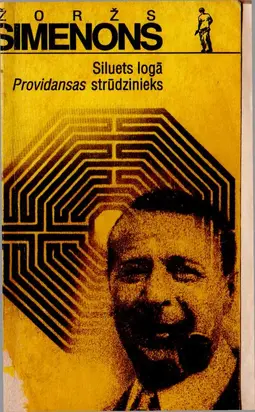 Siluets logā.Providansas strūdzinieks