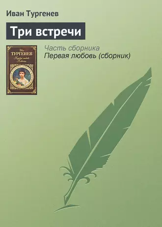 Песнь торжествующей любви