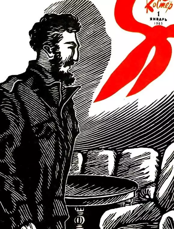 Цена бессмертия