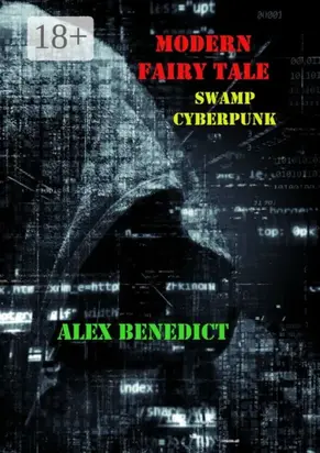 Modern Fairy Tale. Swamp Cyberpunk