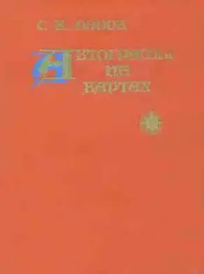 Автографы на картах