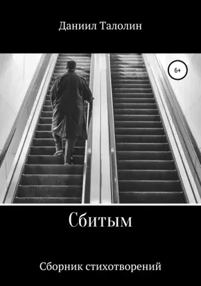 Мелодия убийства