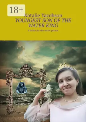 Youngest Son of the Water King. A bride for the water prince