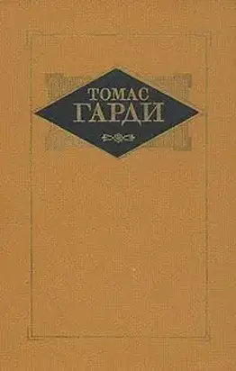 Мэр Кэстербриджа